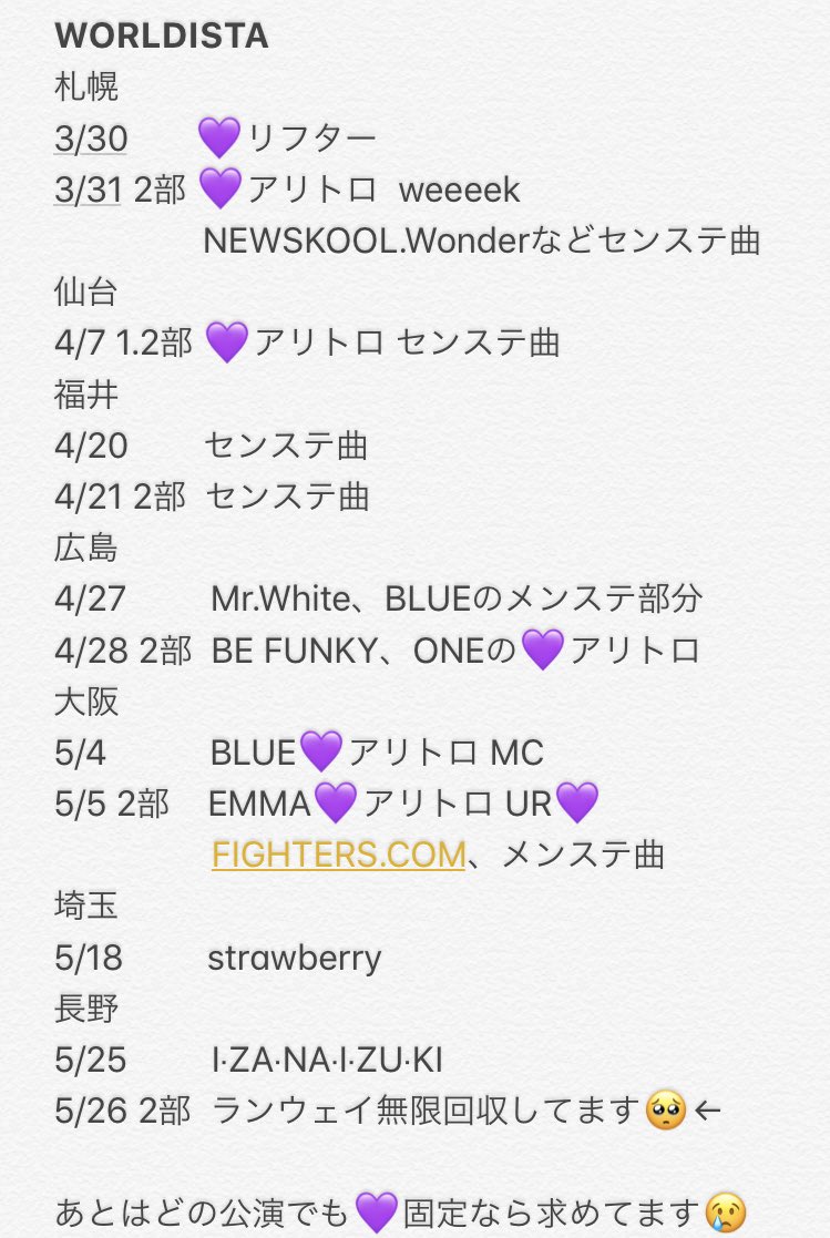 beast5x's tweet photo. 今までの🎥(🚀、夢FES、🍓、🚀ｱﾝｺｰﾙ、🌎)、求めているもの🐿トまとめました（  ; ᴗ ;  ）何かあればお声かけください🥺核酸お願いします～😭😭 https://t.co/Eyiuy0uSea