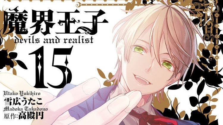 魔界王子 Twitter Search