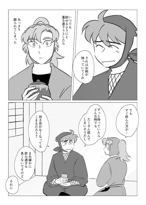 薬とどいい(1/3) 