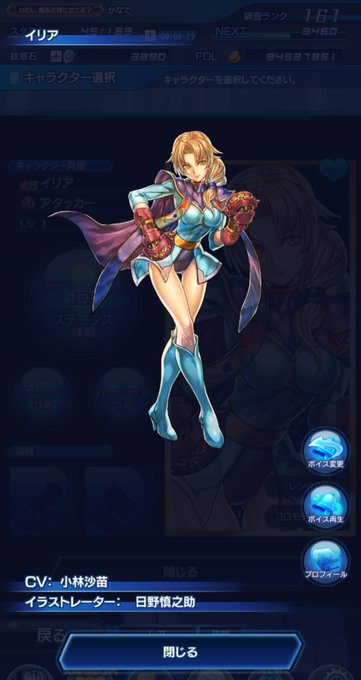 小林沙苗のtwitterイラスト検索結果