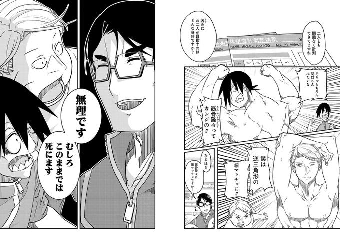 √画像をダウンロード 筋肉 マンガ 259580サイドチェスト 筋肉 漫画