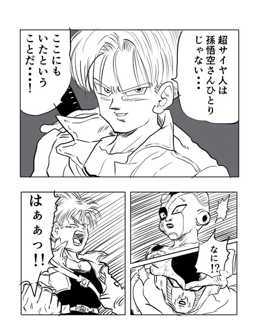 コマの配置やキャラクターの向き。

そしてこの後の展開で位置が、かみてしもて逆転して倒すところなど、さりげない工夫がいっぱい。

このセリフは記憶してたくらい好き☺️

印刷技術がもしなかったら、みんなドラゴンボールの写本してたんじゃないかとか妄想しつつ描きました。 