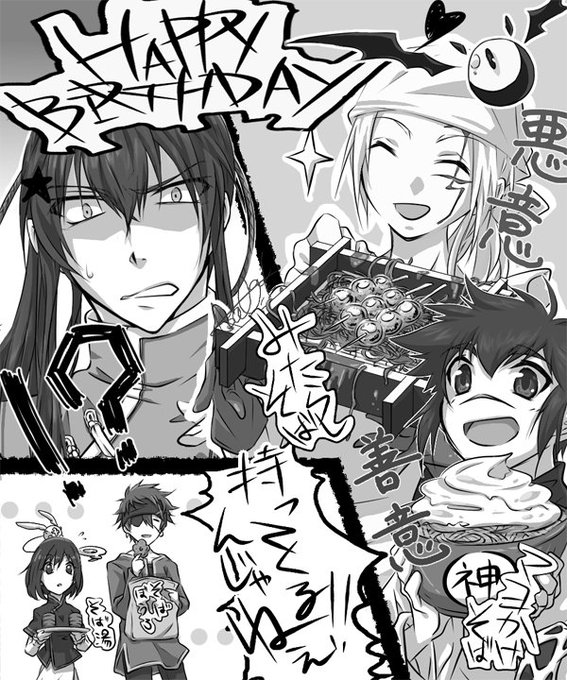 みんなで祝おう神田ユウ誕生日のtwitterイラスト検索結果 みんなで祝おう神田ユウ誕生日のtwitterイラスト検索結果