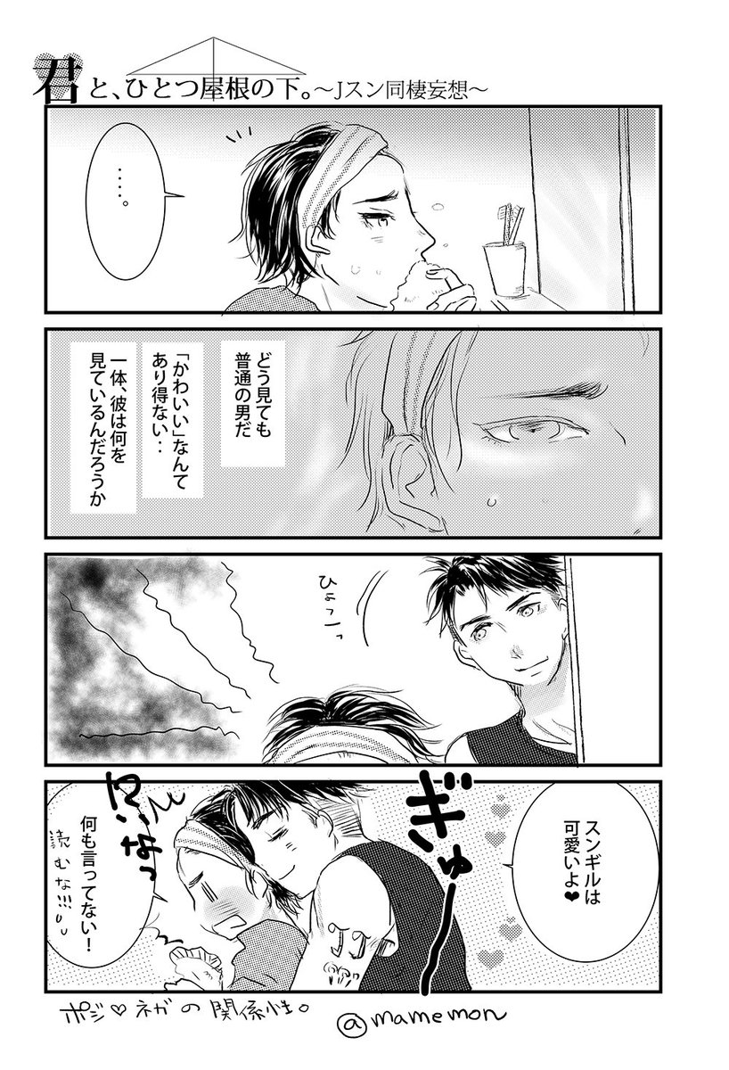 まむえもん ムーンハーベスト展 Jスン 今夜も描きました ポジ攻 ネガ受の関係性好き 自信家のjjが 自分が好きになった人が可愛くないわけがない と思ってるのとか スンギルがjjに対しては自信がないところとか いいな っと 제이승길