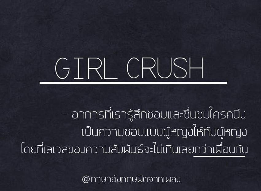 Girl crush (n.)