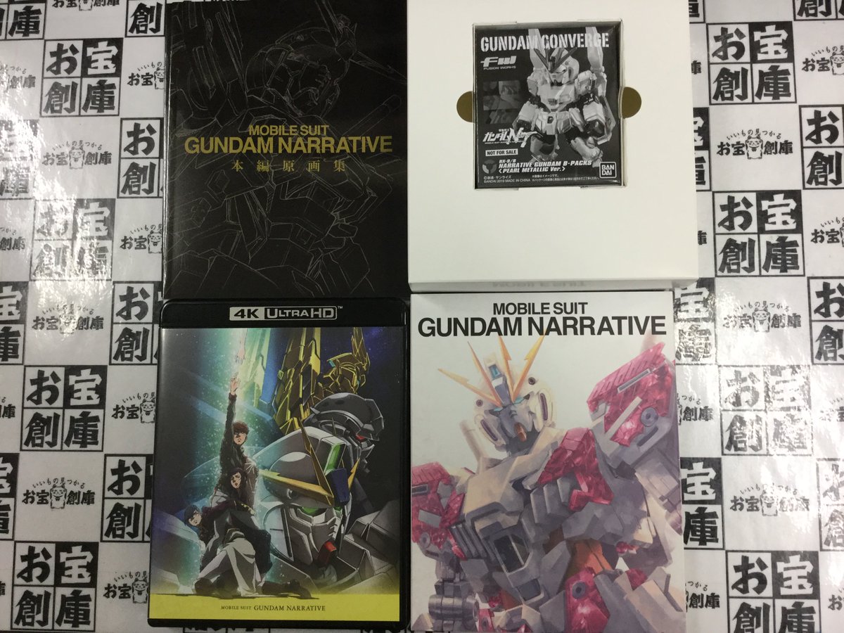 お宝創庫刈谷店 アルバイト募集中 機動戦士ガンダムnt Blu Ray豪華版 4k Ultra Hd Blu Ray同梱 買取させていただきました あの名作ガンダムucのその後を描く物語 豪華版にはガンダムコンバージも付属