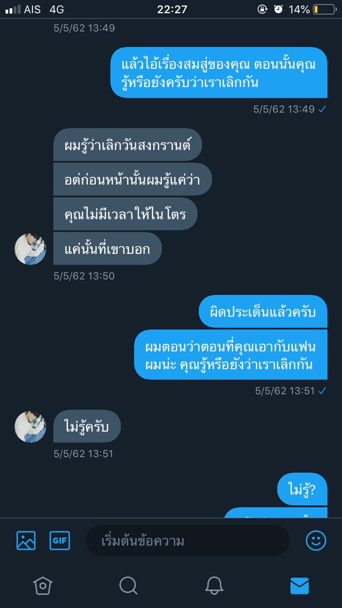 คุณขวด ft.rest tweet media