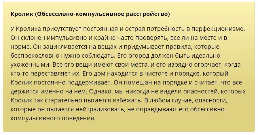 Психотип пух. Психотип пух. Винни пух тип темперамента. Винни пух психотип. Психотип пух.
