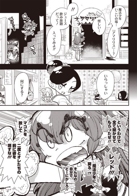 変身できないのtwitterイラスト検索結果