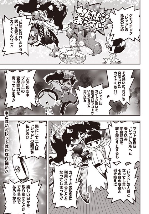 変身できないのtwitterイラスト検索結果