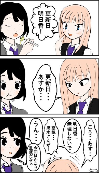 加藤明日香 を含むマンガ一覧 古い順 2ページ ツイコミ 仮 加藤明日香 を含むマンガ一覧 古い順 2ページ ツイコミ 仮