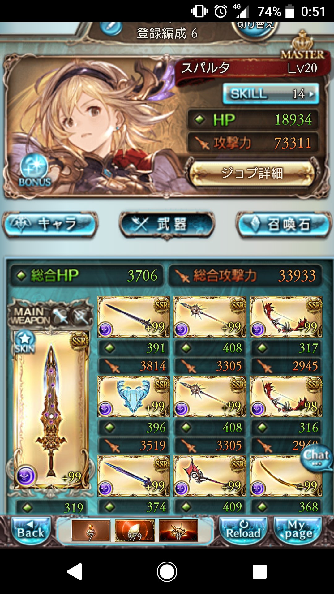 御禾 グラブル ルシファーhl闇の編成 マジェスタスは要りません 火力は奥義 無属性ダメ で出します スロウはあまり困りません ディスペルは余ります テュポ４凸 黒麒麟 ヴィエ４凸は神 闇フェリ３アビを駆使し主人公で100 カット２ターン継続可能