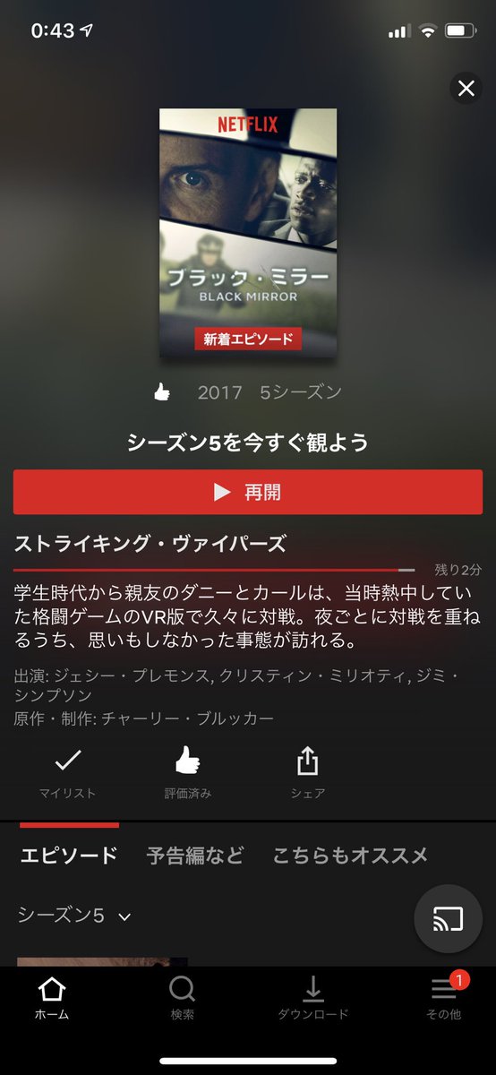 Djyu Ji On Twitter Netflixのブラックミラー シーズン5 1見た 格