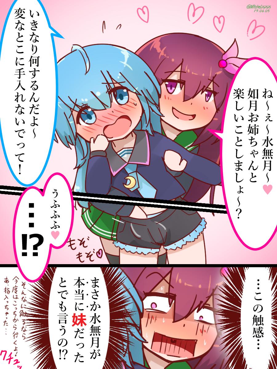 ミッチェル 6月なので睦月型6番目の妹と戯れる如月 艦これ版深夜の真剣お絵描き60分一本勝負 艦これ版真剣お絵描き60分一本勝負 T Co K1jpynf32g Twitter ミッチェル 6月なので睦月型6番目の妹と戯れる如月 艦これ版深夜の真剣お絵描き60分一本勝負 艦これ版真剣お絵描き60分一本勝負 T Co K1jpynf32g Twitter