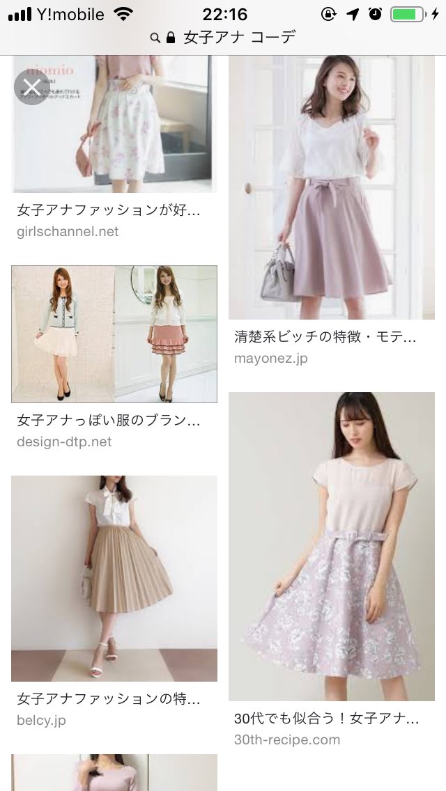 中川家 妹 兄が 女子アナみたいな服着ろ って言ってきたけど はて 女子アナ と思って 女子アナ 服装 で検索したら対極にいる人たちの服装でびっくりした ホッキョクグマが南極のペンギンを知ったときの気持ち わかるか T Co