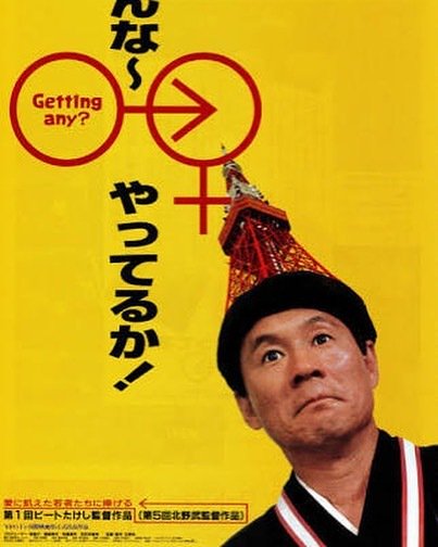 Moodsteer's tweet photo. #gettingany #takeshikitano #japan #japanese #nowplaying #movies #film #movie #cinema #films #actor #hollywood #actress #love #cinematography #art #music #instagood #filmmaking #director #follow #instagram #photography #marvel #video #instamovies #like #d… https://t.co/tlWKZibUTc https://t.co/rFug7uiWPP
