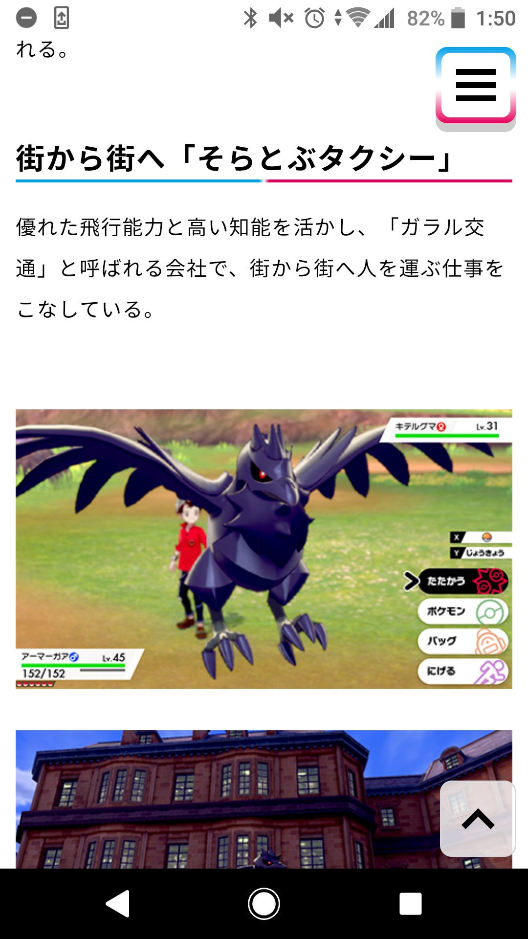 たわし 今作のそらをとぶポケモンとして紹介されたアーマーガアだけど もしかしてモチーフにそらをとぶを使うときに出てくるいつもの黒い鳥も入ってたりする