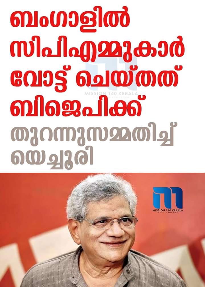 athiramadai's tweet photo. സി പി എം ഉള്ളിടത്ത്‌ ബി ജെ പി വളരില്ല🙊 https://t.co/81PIQl90eC