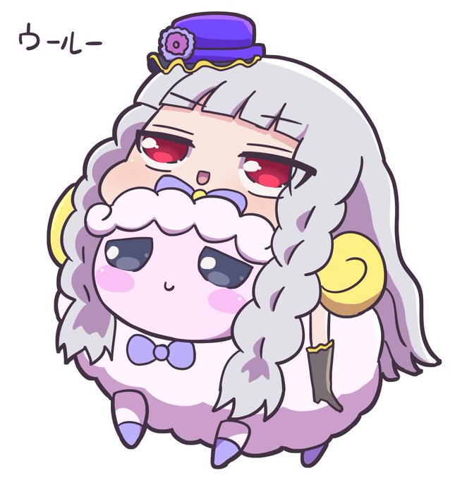 「前髪 羊」のTwitter画像/イラスト(古い順)