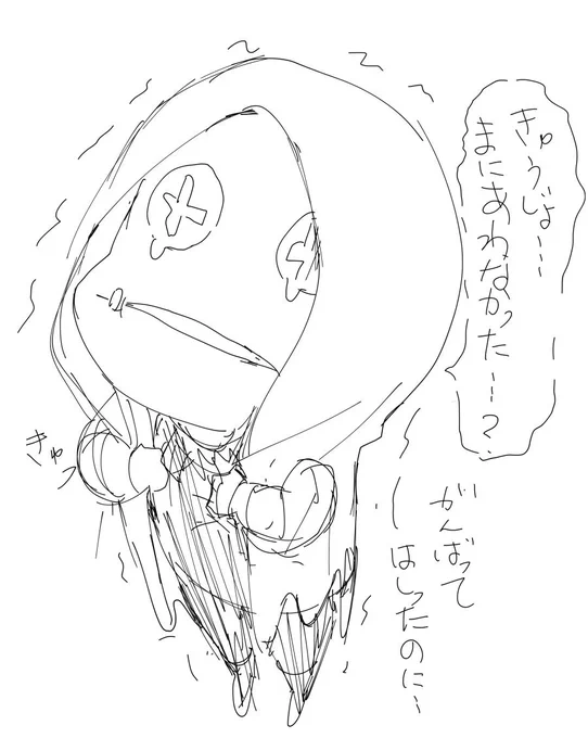 許されない… 