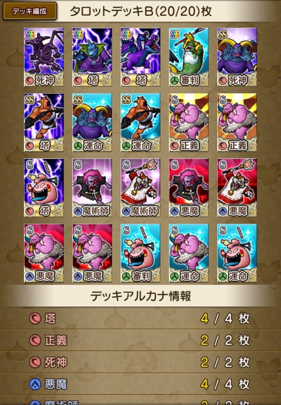 薄着のお兄さん 面白そうなので便乗 ネクロバルサ スイーツトロルのテンション 天地へ共鳴のテンション に期待して使ってます