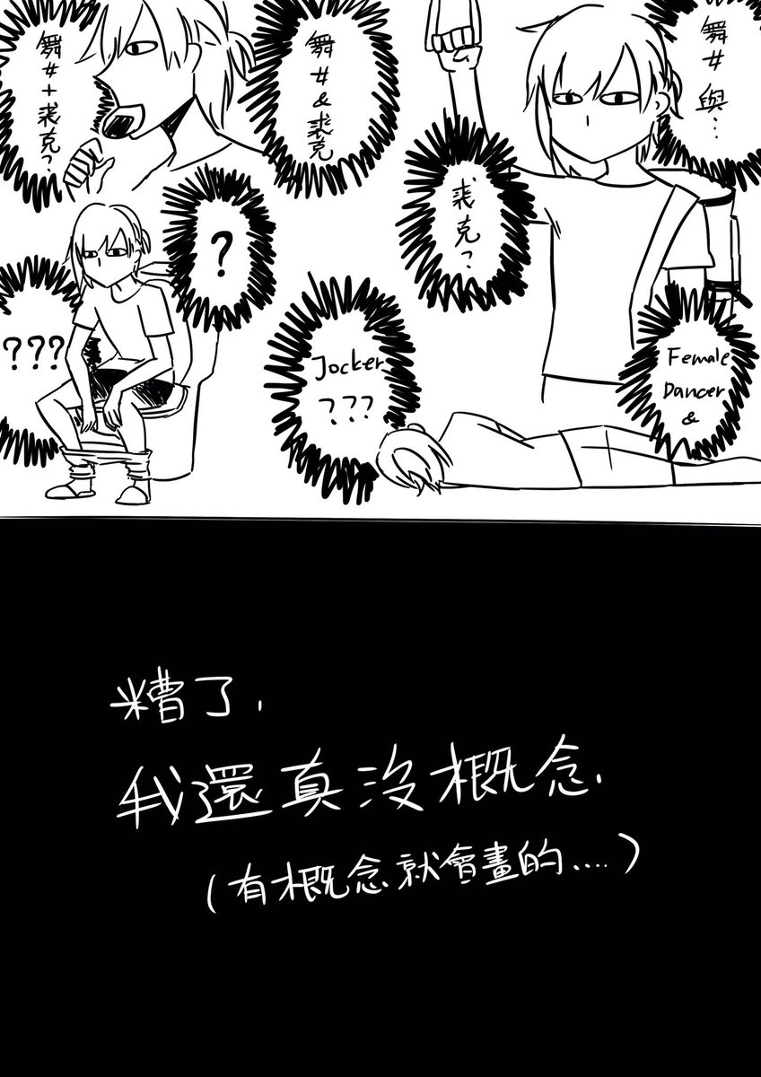 遲來的問題箱回覆---圖像版

抱歉因為在忙所以一直找不時間回覆, 讓你久等了真是抱歉
#peing #問題箱 #第五人格イラスト #第五人格 #identityVイラスト #占納 