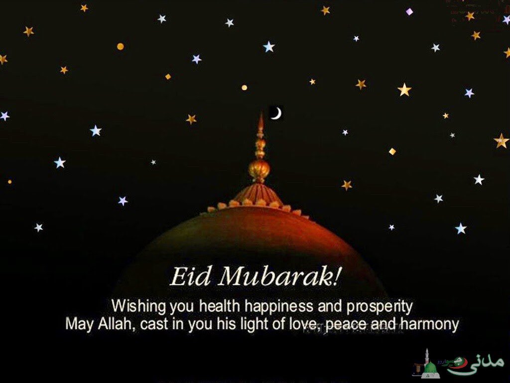 Eid mubarak перевод. Happy Eid Mubarak. Al Fitr Mubarak. Эйд мубарак фото. Eid Mubarak картинки красивые.