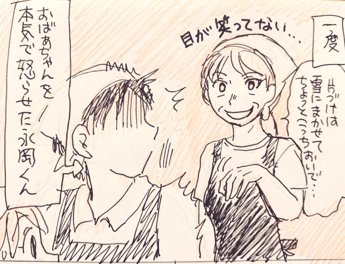 ブログにも描きましたが原稿明けでガッツリ寝てしまい(つд`)永岡くん四コマ描けなくて永岡くん一コマです。すみません(';ω;`) 