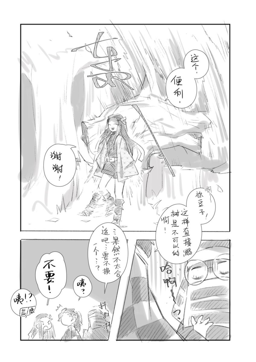 隊服(中國語 