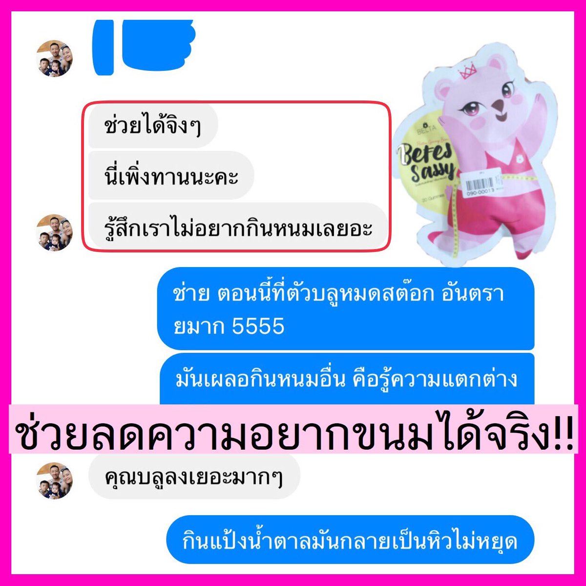 befesgummy's tweet photo. ไม่ได้แจก ไม่ต้องเสียใจ ขนมเยลลี่ลดอ้วนสูตรใหม่ กินแล้วลดความอยากได้จริง #เยลลี่ลดอ้วน #ลดความอ้วน #ลดน้ำหนัก #รีวิวขนม #อร่อยบอกต่อ #อร่อยไปแดก #อร่อยจนต้องรีวิว https://t.co/q5B9Zhz0RZ
