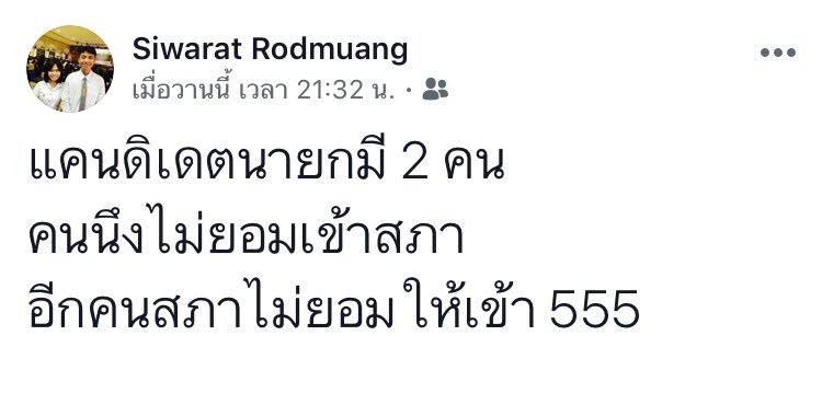 Samitthhhh's tweet image. #RIPTHAILAND
