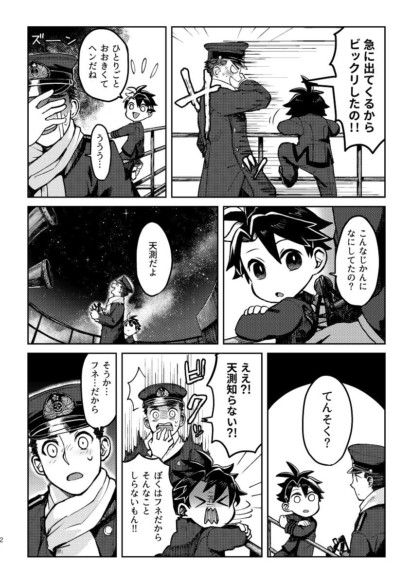 【お知らせ】『夜明けのポラリス』の通販が開始しました。3つの委託先をご用意していますので、ご都合の良い方をご利用ください。(BOOTHは今月中までです。)
アリスブックス:https://t.co/yXx08ZLnls
COMIC ZIN:https://t.co/OAinCnWFjF
BOOTH:https://t.co/XOxKCtVuKG 