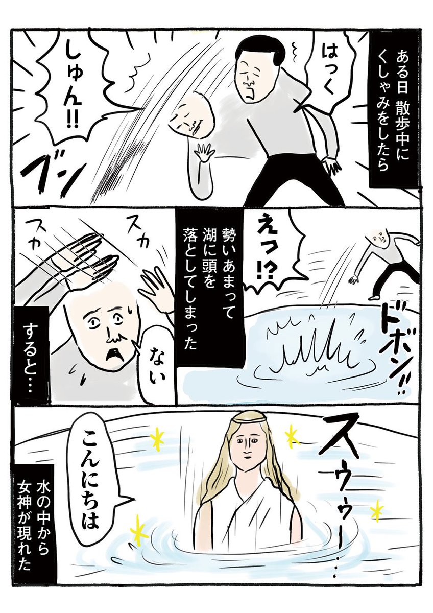 めちゃマガで連載の妄想マンガ「脳内めもり～ず」更新されてます✰ #めちゃマガ #めちゃコミ #めちゃコミック  https://t.co/NEpa3e0XQ7 