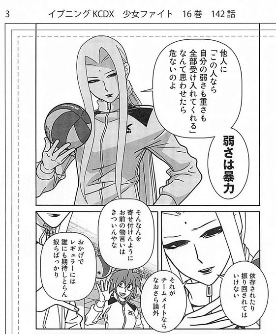 少女ファイト が含まれるtwitterの漫画 人気順