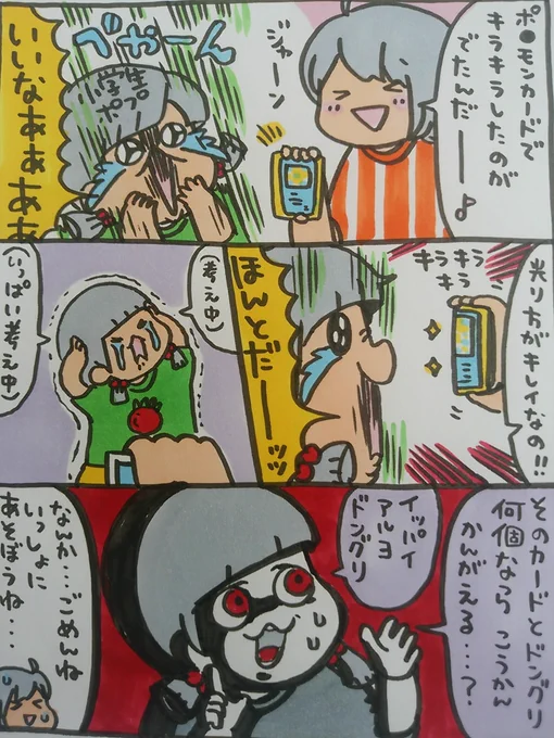 【ポップ担当日記】
子供の頃夢中になったものと言えばやっぱり「ポ●モンカード」のポプ担です。友達がキラキラカードを見せてくれたときの「うらやまありがたや!」なあの感じは忘れられません。
#ポップ担当日記 