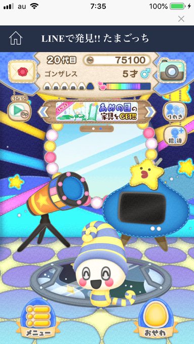 たまごっち の評価や評判 感想など みんなの反応を1時間ごとに
