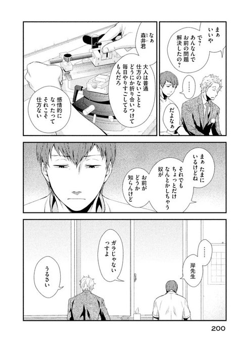 フラジャイル巻出た 恵三朗 36 Megu さんのマンガ一覧 いいね順 30ページ ツイコミ 仮 フラジャイル巻出た 恵三朗 36 Megu さんのマンガ一覧 いいね順 30ページ ツイコミ 仮