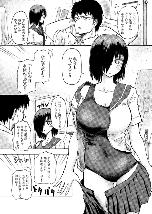 #週刊ブリック 
その23 