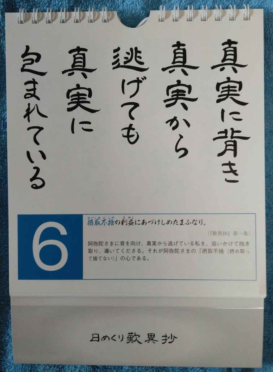 秋ゑびす 地獄の釜の蓋が開く とは お盆の供養で 亡者が鬼の責め苦から救われる という意味です 西本願寺 法語カレンダー 毎月6日の言葉 これ 物理や道理を狭量なイデオロギーでネジ曲げようとする人への戒めだ 真実に背き 真実から逃げ 秋ゑびす 地獄の釜の蓋が開く とは お盆の供養で 亡者が鬼の責め苦から救われる という意味です 西本願寺 法語カレンダー 毎月6日の言葉 これ 物理や道理を狭量なイデオロギーでネジ曲げようとする人への戒めだ 真実に背き 真実から逃げ