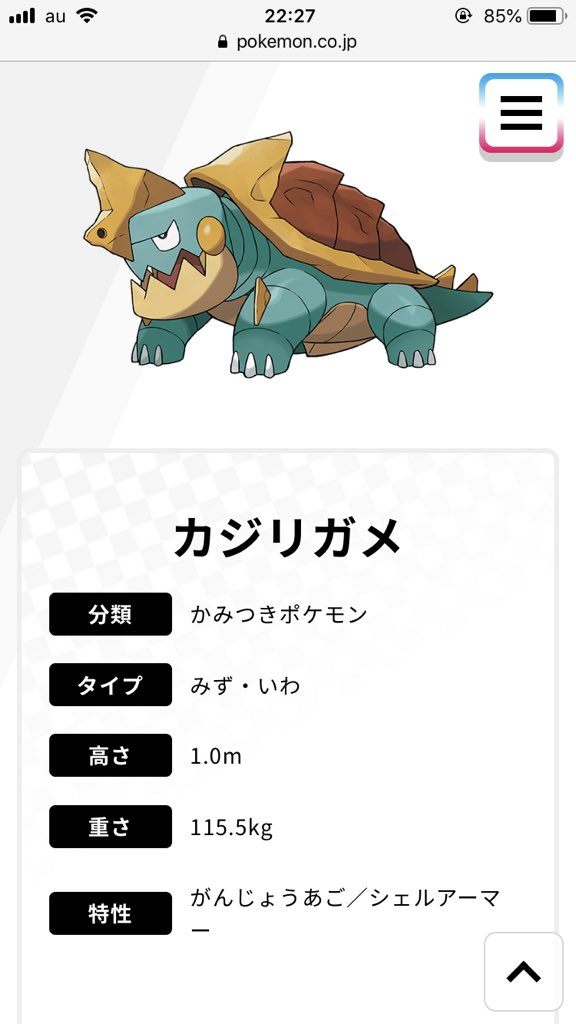 るいん Ar Twitter カジリガメ 名前の由来が 齧る カメ だけじゃなくて 舵 カメ も入ってると思われる説を見て震えている 英語名が Drednaw で ドレッドノート Jaw 顎 が由来だとか何とか 進化したら戦艦になるかもしれんでえ ポケモン剣盾 ポケモン
