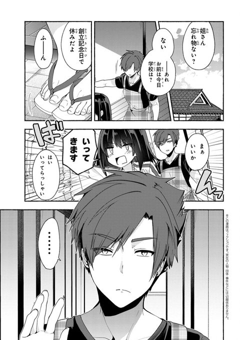 パシ恋 を含むマンガ一覧 いいね順 4ページ ツイコミ 仮