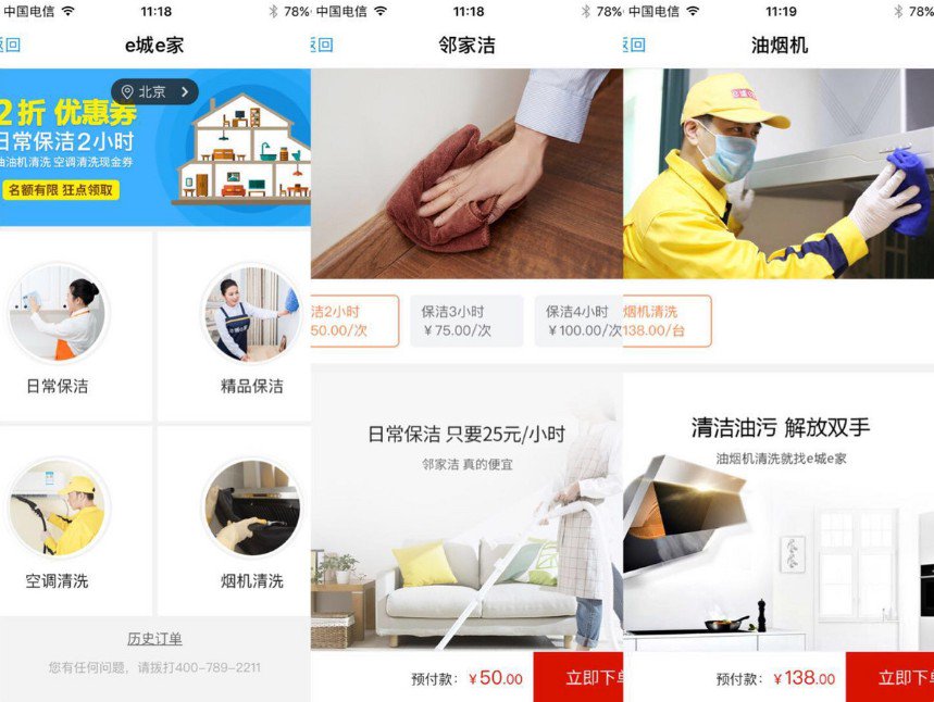 Alipay's tweet image. @Alipay Mini Programs aren&apos;t just for users. It can also provide business solutions. Home services provider ECEJ&apos;s #miniprogram integrated its offerings such as piping inspections, gas insurance and others into a single ecosystem, reducing its customer acquisition costs by 80%.