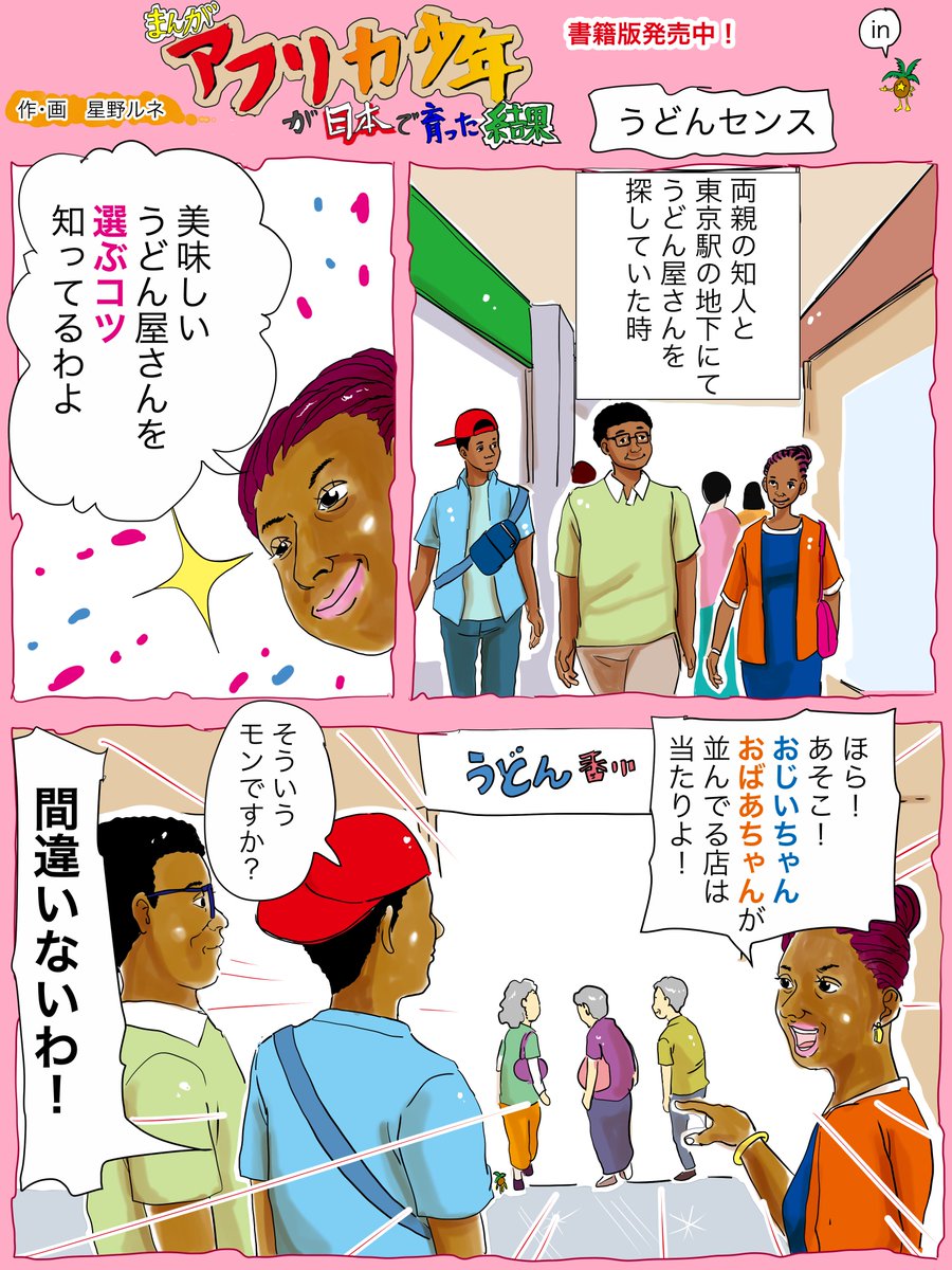 確かにうどんは美味しかった、みんな色々なジンクスを使ってラッキーを掴みとってますね。フォローで応援、感謝を歌にのせます。リツイートで猫がピアノの上を歩いて猫踏んじゃった♫の曲になります。いいねで誰かの炭酸が復活します。＃漫画… 
