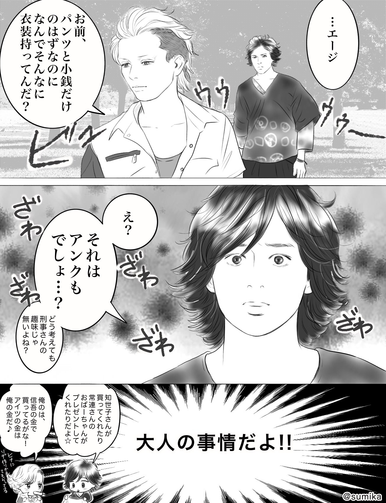 仮面ライダーオーズ　火野映司着用衣装 　ボーダーパーカー 仮面ライダーオーズ 火野映司 着用 衣装 映司コレクション