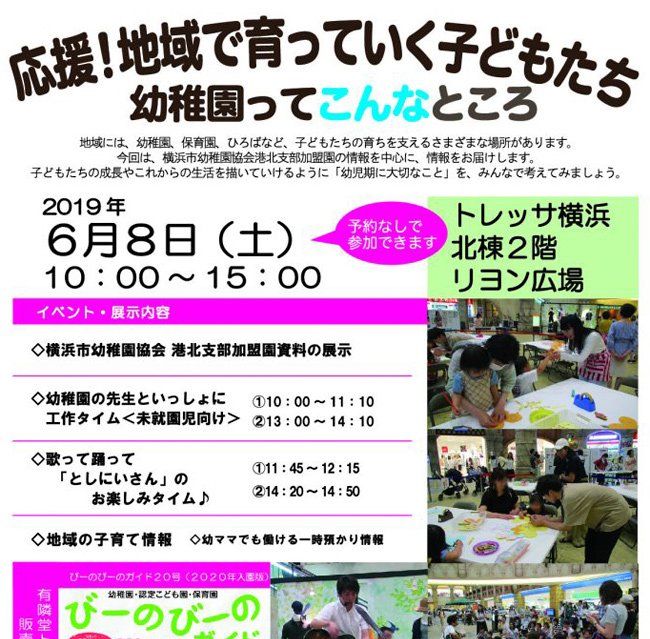 幼稚園選び Twitter Search