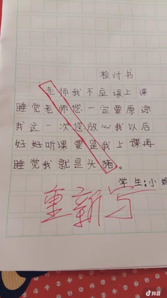 担任への反省文に 斜め読み を仕込んだ結果wwww えのげ 担任への反省文に 斜め読み を仕込んだ結果wwww えのげ