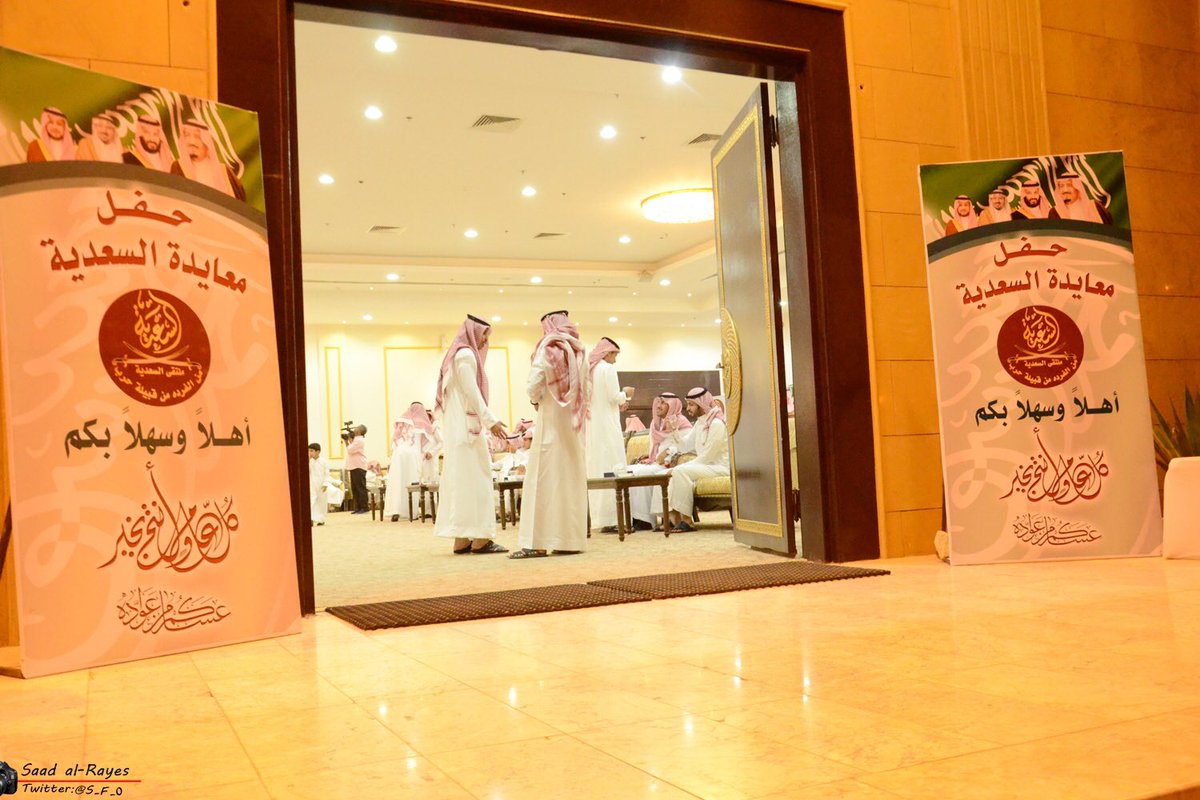 alsadaeh's tweet photo. [تغطية مصورة]

 ملتقى السعديه من الفرده من حرب  

 مساء ثاني ايام عيد الفطر المبارك
 💎 الموافق ٢ / ١٠ / ١٤٤٠ هـ 📆

تصويري/  سعد الريس 📷

https://t.co/JkB9yK8SFU https://t.co/ccLa91Uuci
