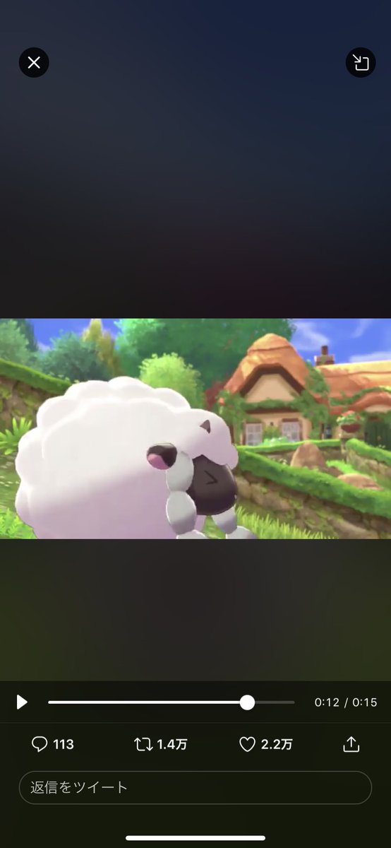 ポケモン剣盾 ウールーの紹介 可愛いけど進化したら毛がなくなる説 爆newゲーム速報