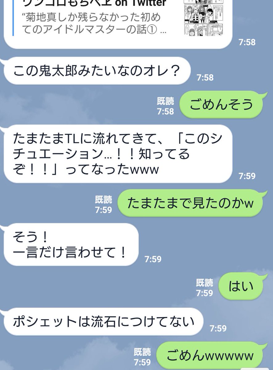 勝手に描いてたあみまみPの友人から連絡が来たので、友人の名誉の為にのせておきます
顔面チンプイは良いのか 