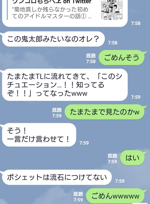 勝手に描いてたあみまみPの友人から連絡が来たので、友人の名誉の為にのせておきます
顔面チンプイは良いのか 